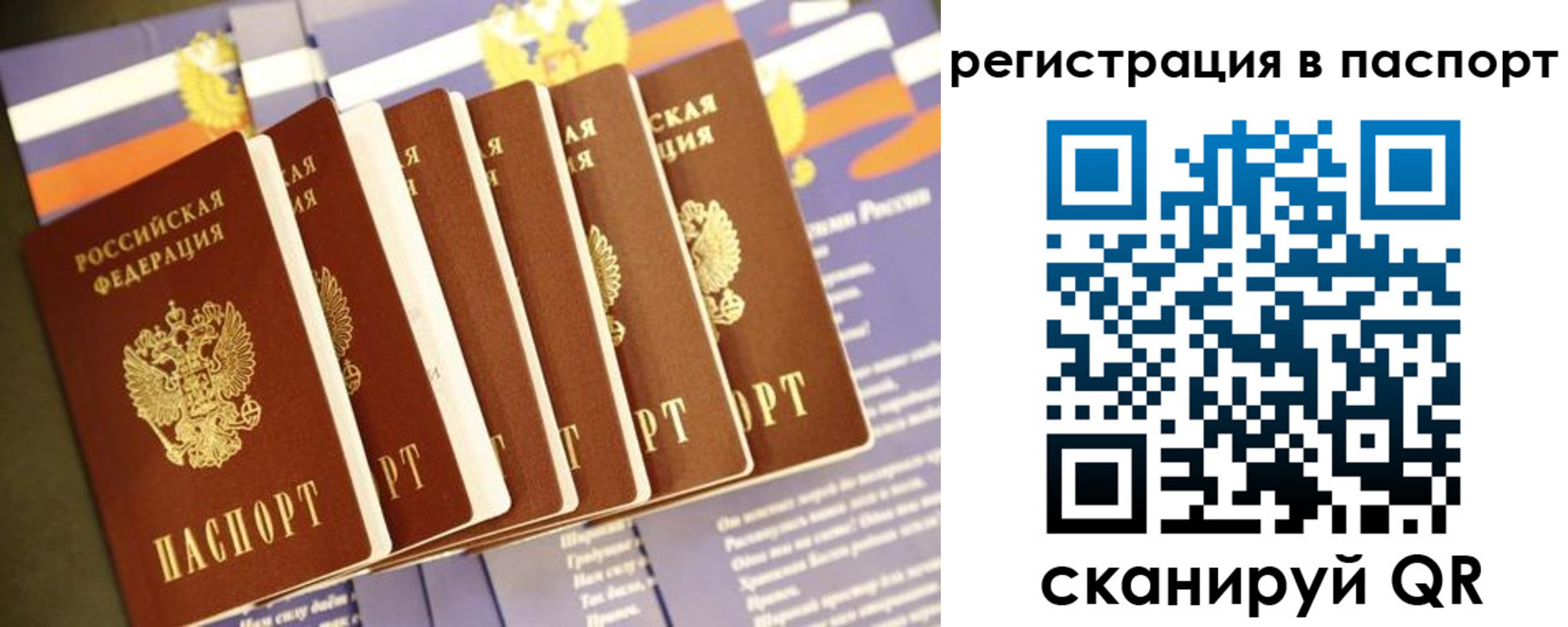 прописка ребенка в Волжском