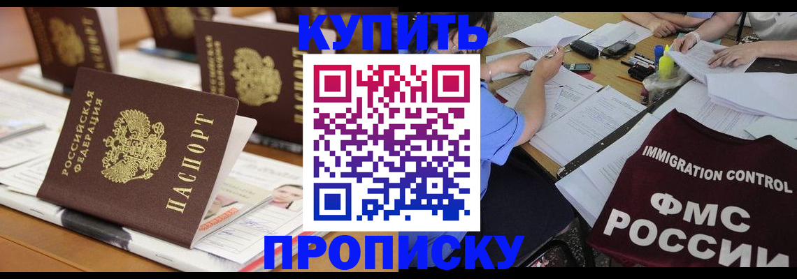 временная регистрация поиск в Волжском