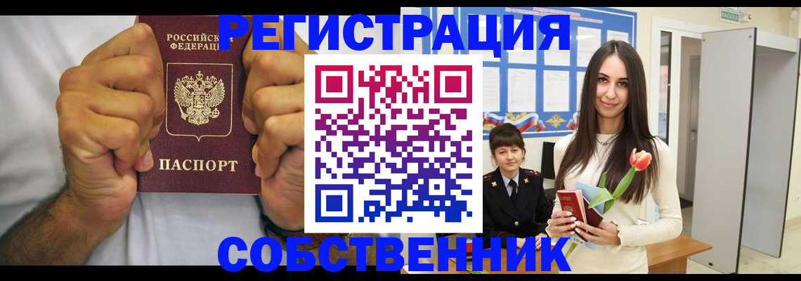 найти адрес прописки в Волжском