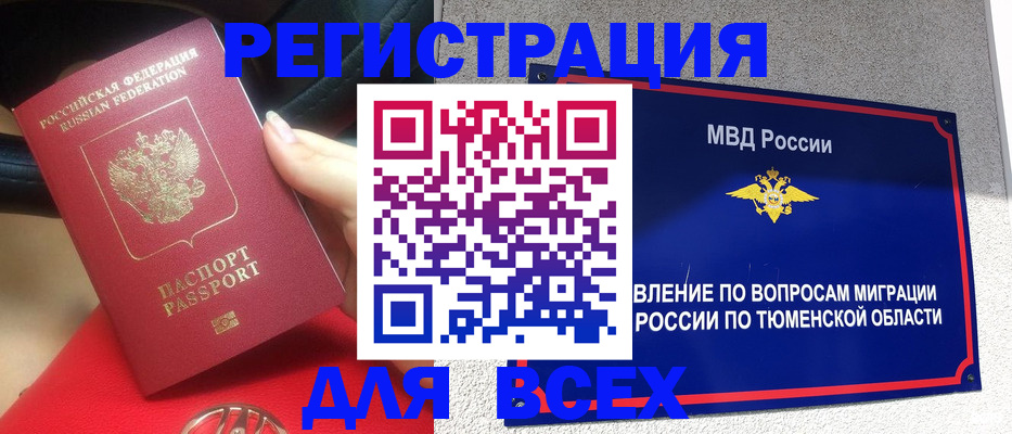 прописка для школы в Волжском