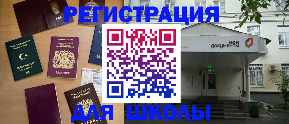 купить прописку в Волжском