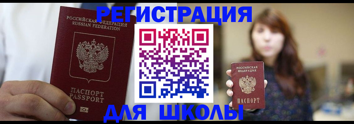 прописка в квартире в Волжском
