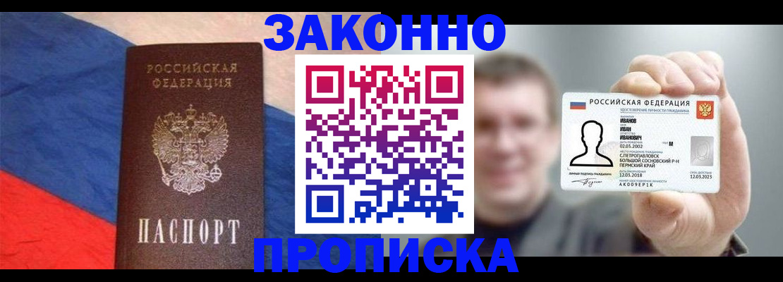 временная регистрация в квартире в Волжском