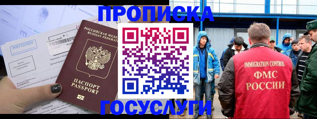 временная регистрация собственник в Волжском