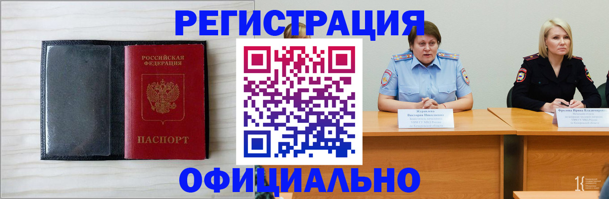 пропишу в квартире в Волжском